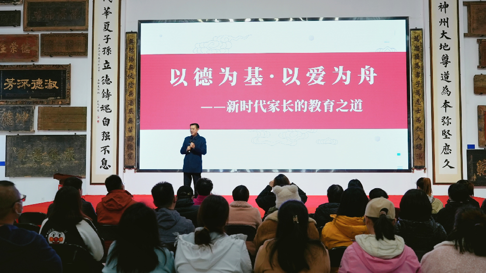 家校社协同育人|崇德堂博物馆助力新时代家庭德育
