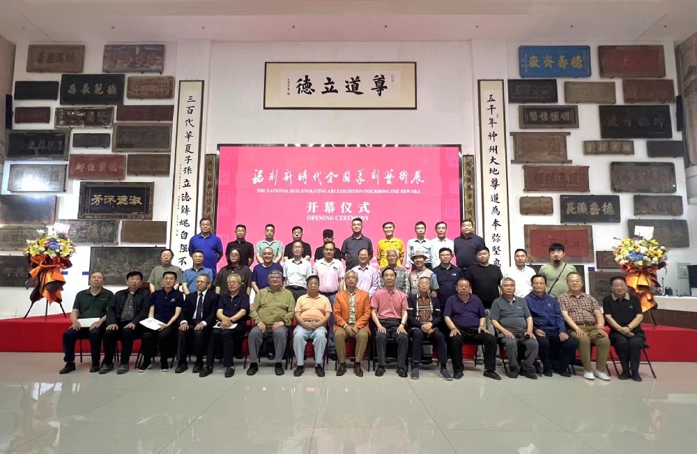 国际博物馆日新展活动 | 《铭刻新时代》全国篆刻艺术展正式启幕！