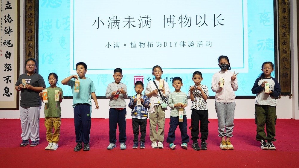 国际博物馆日亲子活动 | 汲取小满智慧，拓染成长印记