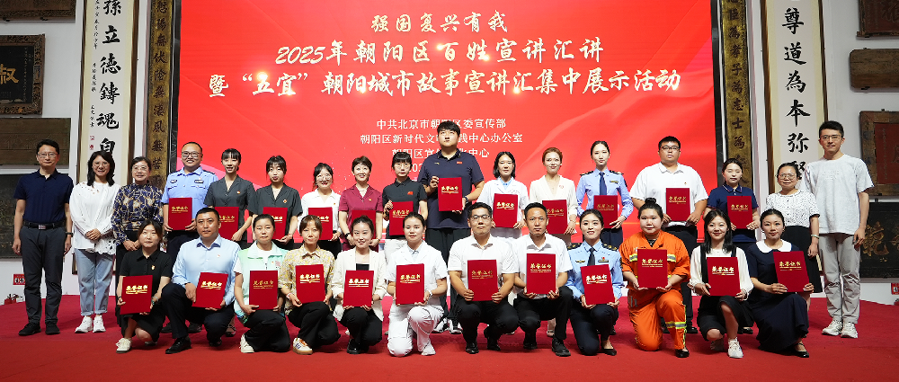 心怀职业道德，讲述建设“五宜”朝阳的精彩故