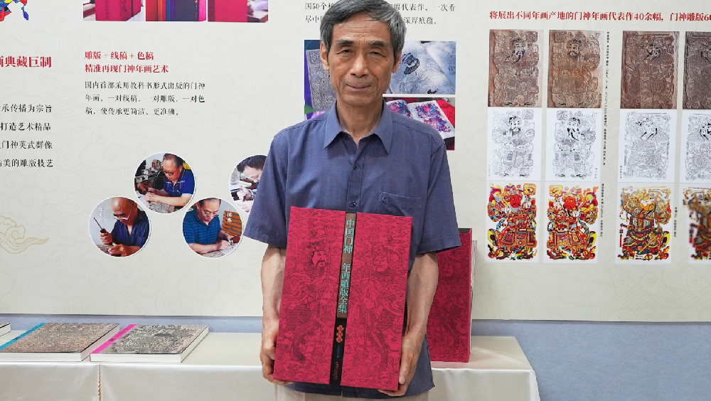 《中国门神年画雕版全集》新书发布会暨门神年画、雕版珍品展在崇德堂博物馆圆满举办