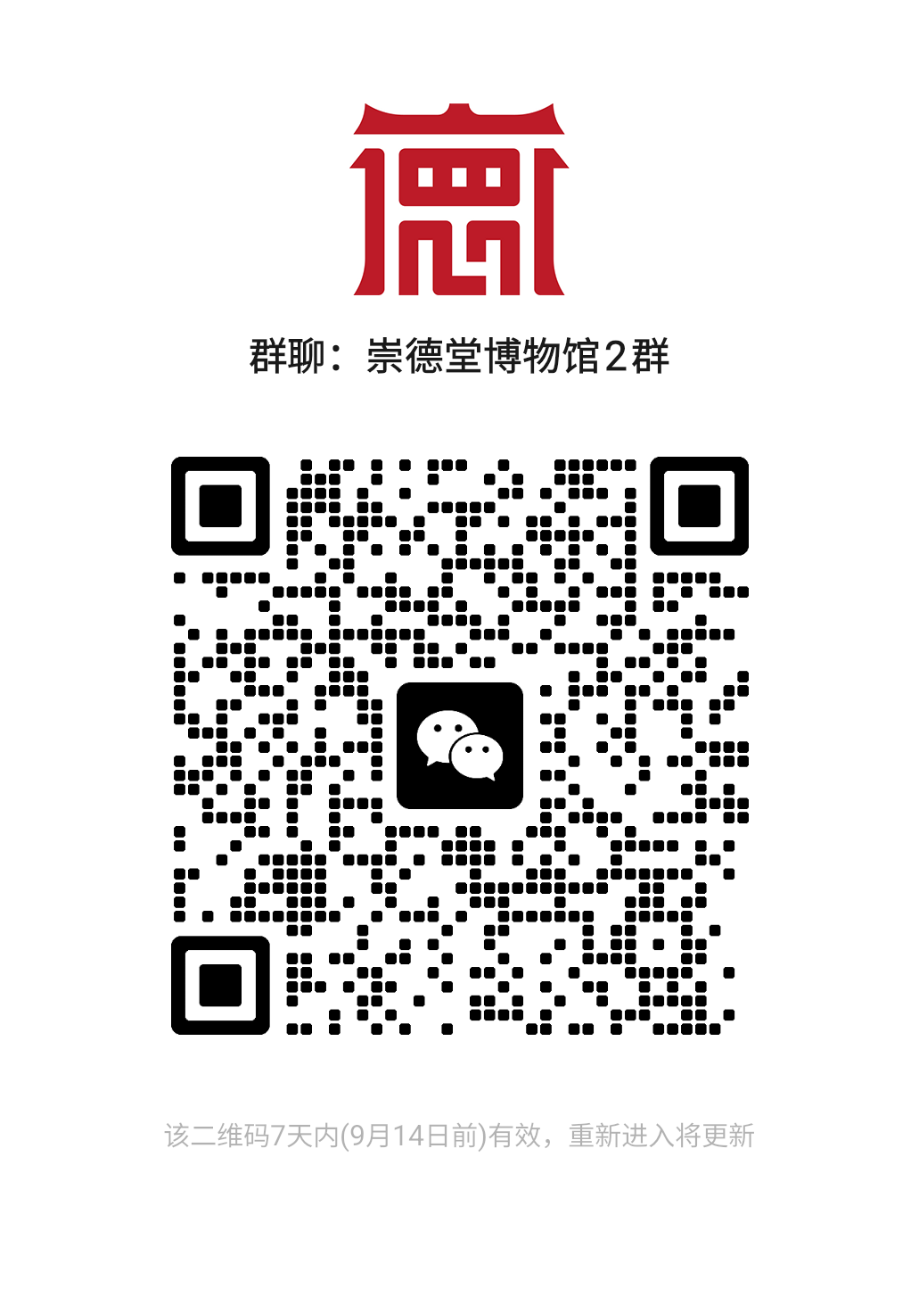 二维码.png
