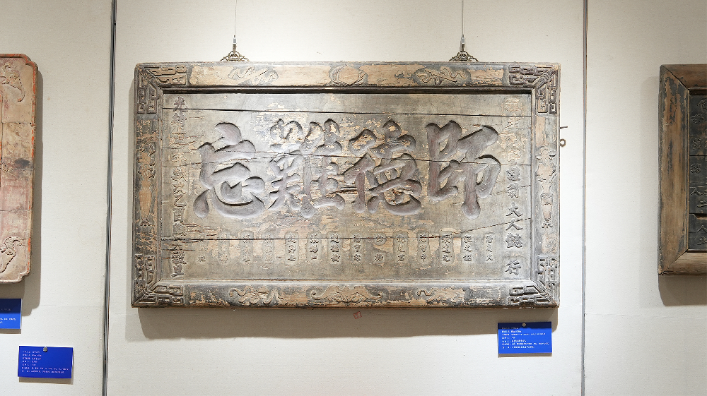 教师节 | 一块送给老师的功德匾