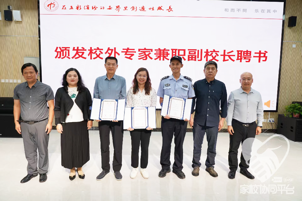 北京中学商务区实验中学/小学聘请李培义馆长担任校外专家兼副校长