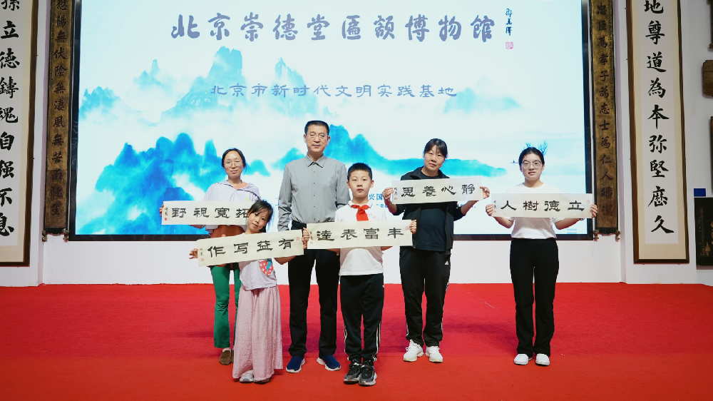 “每日阅读党报”活动在北京崇德堂匾额博物馆成功举办