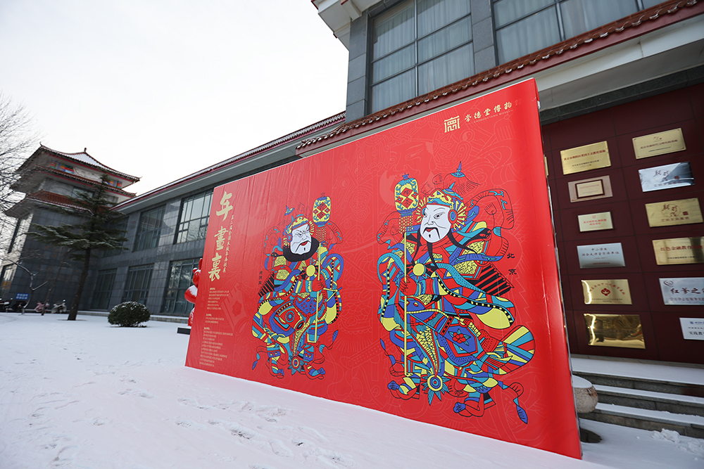 北京崇德堂匾额博物馆 | 跨年夜延时开放活动及元旦假期开放公告