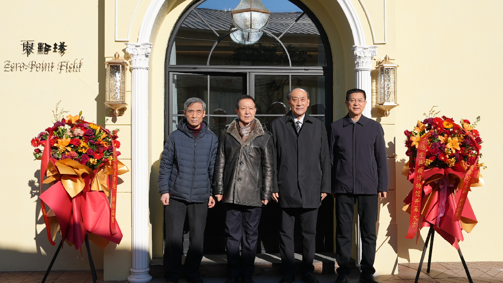 一元肇始启新境，零点场初绽芳华