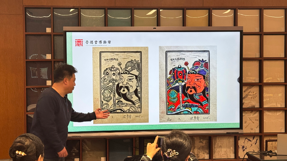 门神护卷，书香压岁 | 北京崇德堂博物馆跨馆开展藏书票雕刻体验活动