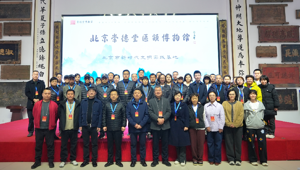 豆各庄组织区乡两级人大代表参观北京崇德堂博物馆