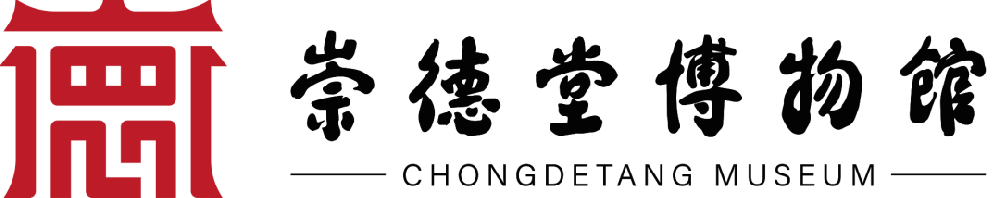 走进崇德堂，上好党性修身课——浙商银行入党积极分子培训课在崇德堂博物馆圆满举办！