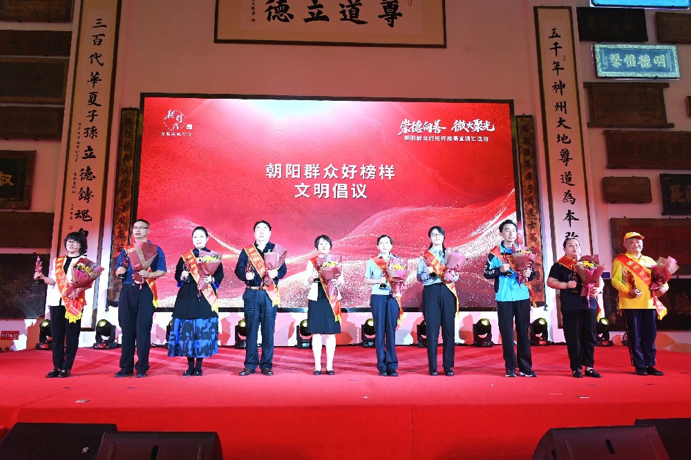 2025朝阳区榜样故事，在崇德堂博物馆开讲
